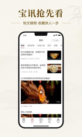 艺术收藏网截图2