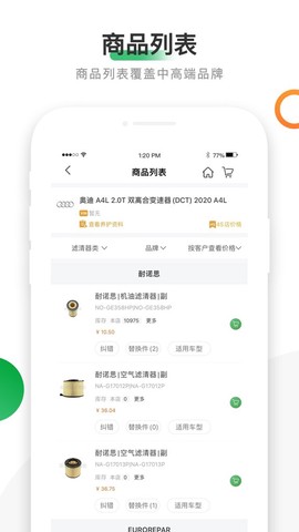 优配合伙人截图2