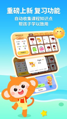 奇奇学截图3