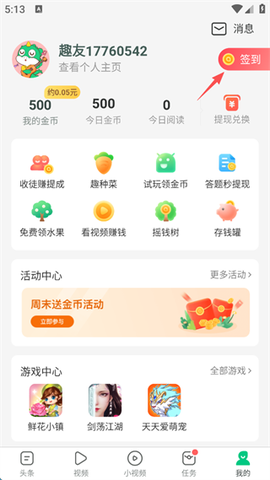 趣头条[图4]