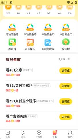 趣头条[图5]