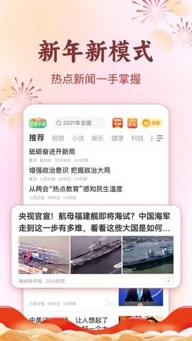 趣头条截图1
