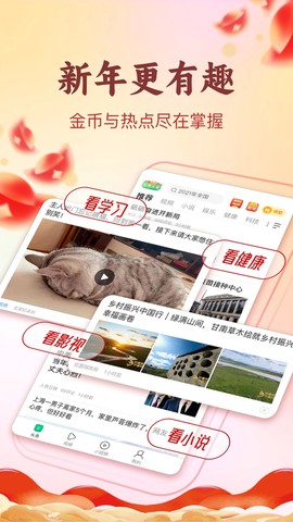 趣头条截图3