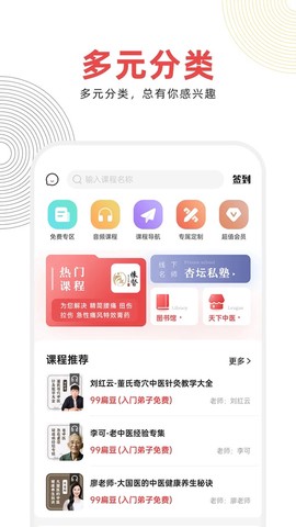 扁鹊云医截图2
