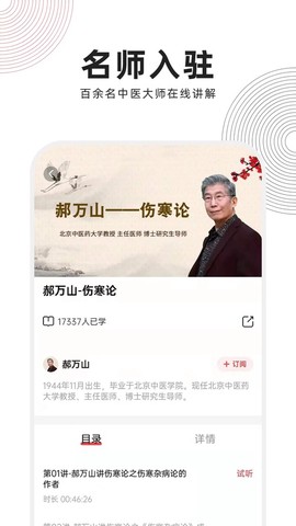 扁鹊云医截图3