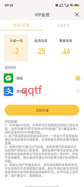 蜗牛工具箱[图4]