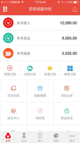 管账宝[图1]