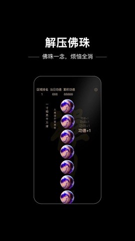 木鱼星球截图1