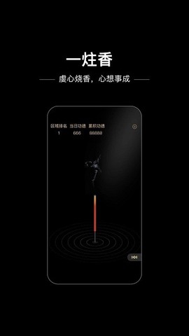 木鱼星球截图3