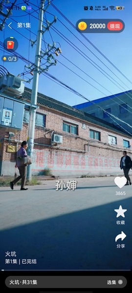 精灵乐看截图1