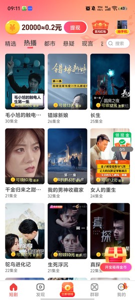 精灵乐看截图2