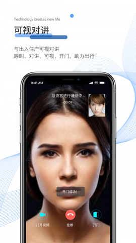 博享家物业版截图2
