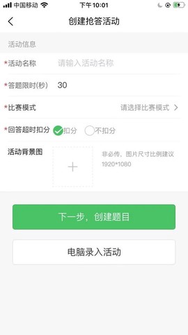 智能抢答器[图1]