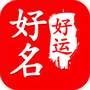 起名字测名大师