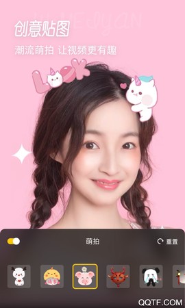 微美颜截图1