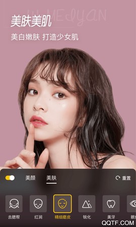 微美颜截图2