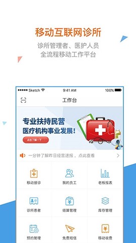万家医疗截图2