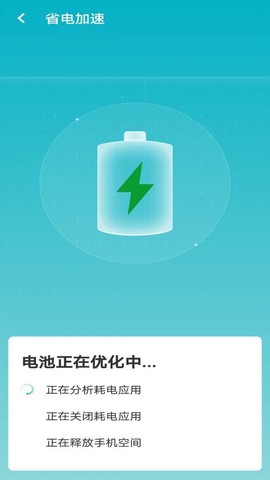 暴雪wifi大管家截图2
