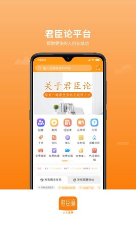 君臣论[图1]
