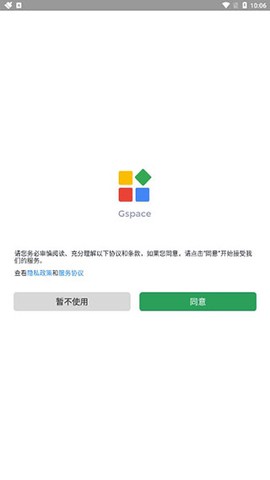 gspace截图1
