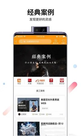 君臣论截图3