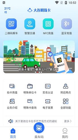 大连明珠卡[图1]