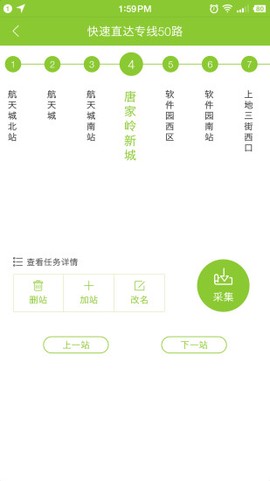 百度地图公交侠截图3