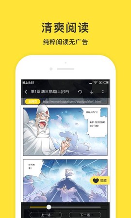 小鬼快搜截图1