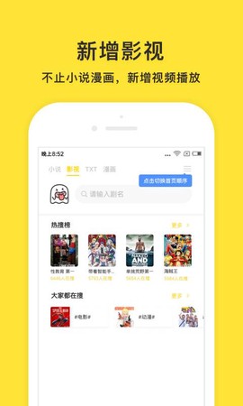 小鬼快搜截图2