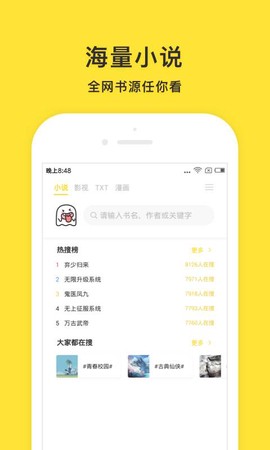 小鬼快搜截图3