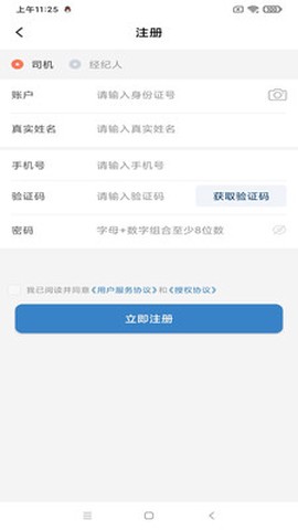 宏地物流截图2
