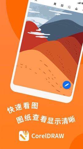 CDR看图浏览截图3