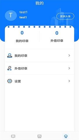 用印宝截图2