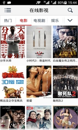 多屏看看截图1