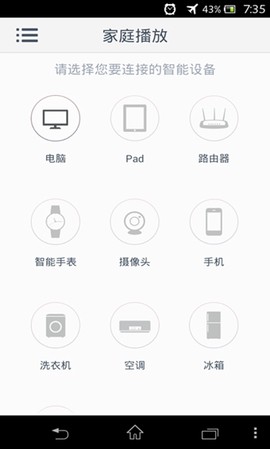 多屏看看截图2
