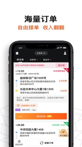坚裹帮配送员[图1]
