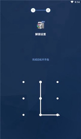 应用锁（应用隐藏）截图1