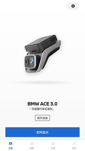 BMWMINI睿眼行车记录仪3[图1]