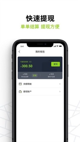 裹小递配送员截图2