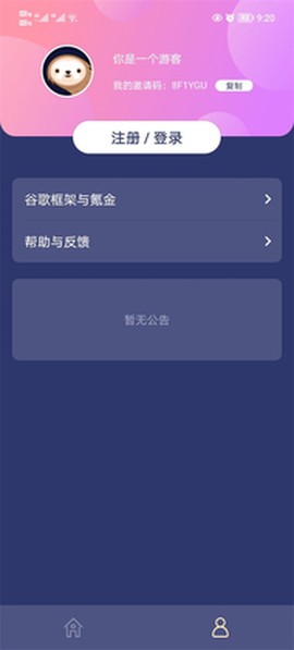 树懒acc截图3