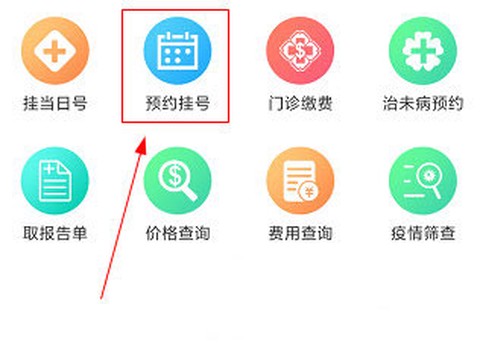 方达掌上医院[图1]