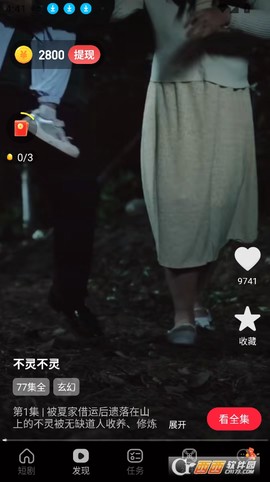 星辉剧场截图2