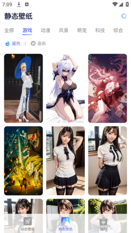 哇叽壁纸[图2]