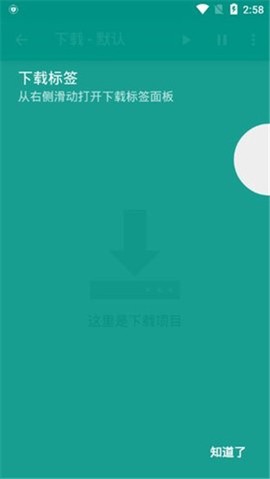 e站截图2