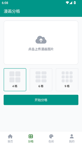 ehviewer安装包[图1]