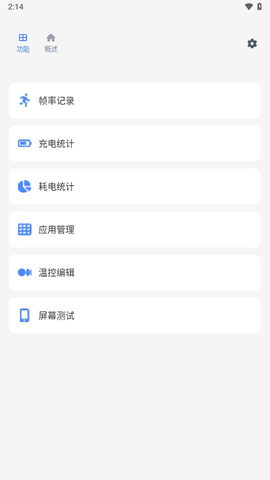 scene纯净版截图2