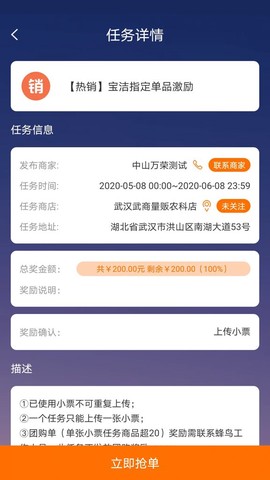 蜂鸟特工安卓版截图2