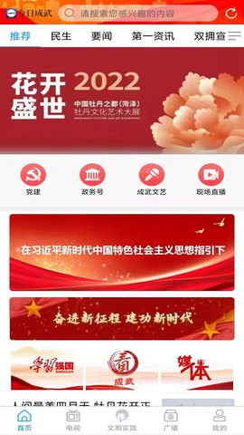 今日成武截图2