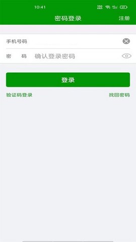 恒超物流截图1