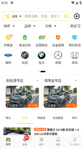 金鱼塘[图1]